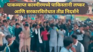 PoK protests Pakistan army backlash | Sardar Aman India trade route demand 2026 | पाकव्याप्त काश्मीर आंदोलन पाकिस्तान सैन्य | सरदार अमन भारत व्यापारी मार्ग मागणी २०२६