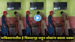 पाकिस्तानच्या चित्रपटगृहात बसून तुम्ही कधी चित्रपट पाहिलाय का? एका व्यक्तीने शेअर केलेला Video पाहून तुमचीही उडेल झोप!