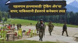 पहलगाम हल्ल्याचा कट १५ एप्रिलपासूनच सुरू होता; लोकेशन ट्रॅक आणि कोऑर्डिनेट शेअर करण्यासाठी केला ट्रेकिंग ॲपचा वापर