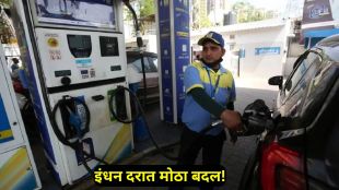 Petrol Diesel Price Today