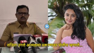 Police Statement and Father Reaction on Sanchita Ugale Death