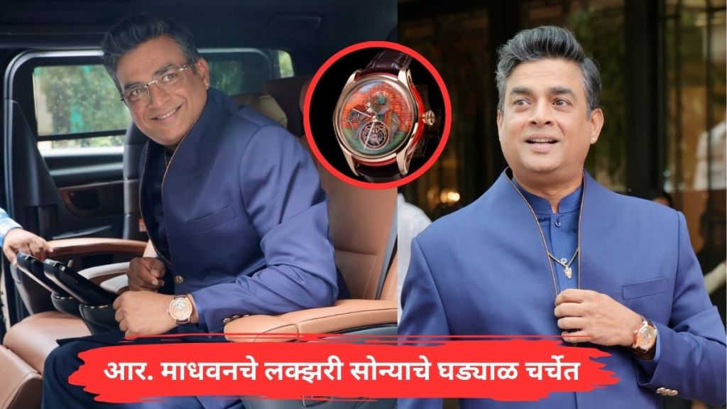 actor R Madhavan wearing a luxury 40 lakh watch at Padma Shri award ceremony actor R Madhavan wearing a luxury 40 lakh watch at Padma Shri award ceremony