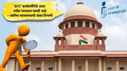 ‘RTI’ कार्यकर्तेगिरी आता नवीन व्यवसाय बनली आहे – सर्वोच्च न्यायालयाची संतप्त टिप्पणी