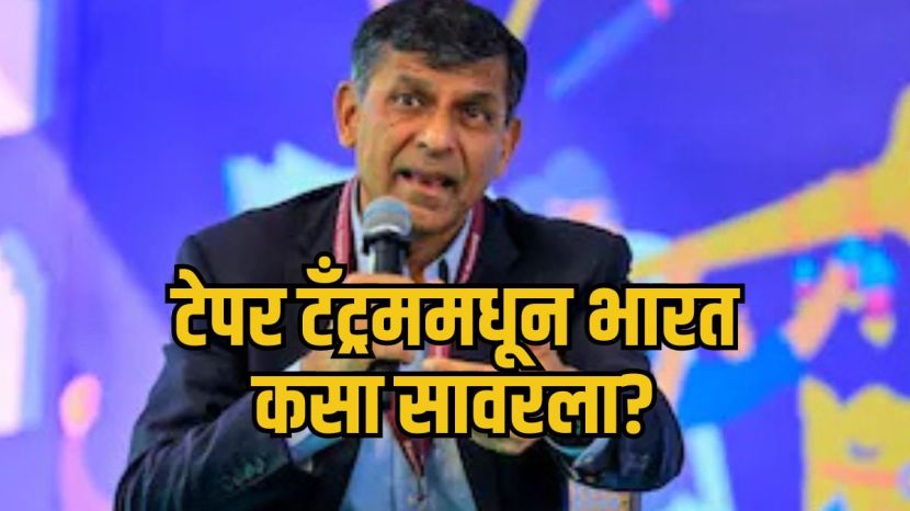 Raghuram Rajan taper tantrum effects