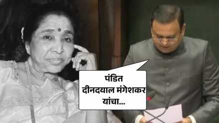 अध्यक्ष राहुल नार्वेकरांची सभागृहात दिलगिरी! ज्येष्ठ गायिका आशा भोसले यांच्यावरील शोकप्रस्ताव वाचनावेळी झाल्या होत्या गंभीर चुका