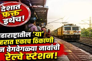 Shrirampur and Belapur railway stations located on opposite sides of the same railway platform