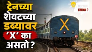 X mark on last coach of train meaning and railway safety significance
