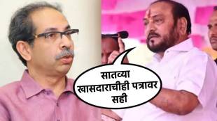 Ramdas Kadam On operation tiger uddhav thackeray