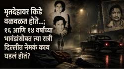 Ranga-Billa Case: ‘…किडे वळवळत होते’, मृतदेहांची अवस्था पाहून डॉक्टरही हादरले; ५० वर्षांपूर्वीच्या रंगा-बिल्ला डायरीतील तो थरकाप उडवणारा प्रसंग काय होता?