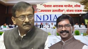 Sanjay Raut criticizes BJP interview | INDIA alliance meeting Hemant Soren statement | संजय राऊत यांची भाजपवर टीका | इंडिया आघाडी बैठक हेमंत सोरेन विधान २०२६