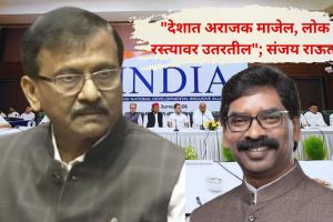 Sanjay Raut criticizes BJP interview | INDIA alliance meeting Hemant Soren statement | संजय राऊत यांची भाजपवर टीका | इंडिया आघाडी बैठक हेमंत सोरेन विधान २०२६