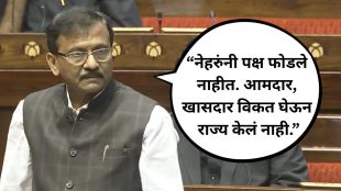 Sanjay Raut criticizes PM Modi | Nehru comparison TMC split controversy | संजय राऊत यांची नरेंद्र मोदींवर टीका | तृणमूल काँग्रेस पक्षफुटी अमित शाह २०२६
