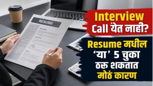 Resume Mistakes To Avoid For Job Interview HR Resume Tips