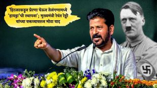 revant-reddy-hitler-hydra-statement-controversy