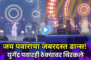 Jay Pawar And Yugendra Pawar Dance At Revati Sule Sangeet Ceremony