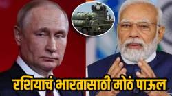 रशियाने शब्द पाळला; भारताला मिळाली चौथी ‘एस-४००’ हवाई संरक्षण प्रणाली, हे क्षेपणास्त्र किती शक्तिशाली? वाचा!