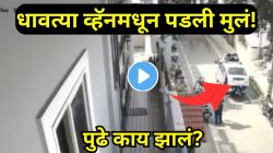 धावत्या स्कूल व्हॅनचा दरवाजा अचानक उघडला, रस्त्यावर कोसळली लहान मुलं; पुढच्या काही सेकंदांत काय घडलं, VIDEO पाहून अंगावर येईल काटा
