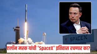 elon musk SpaceX IPO