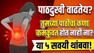 Daily habits that may weaken your spine and cause back pain and neck stiffness