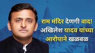 Akhilesh Yadav Ram Mandir donation | Champat Rai temple trust clarification | अखिलेश यादव राम मंदिर देणगी आरोप | चंपत राय राम जन्मभूमी ट्रस्ट स्पष्टीकरण २०२६