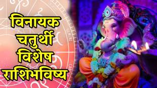 Today Horoscope 18 June 2026 In Marathi