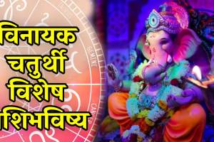 Today Horoscope 18 June 2026 In Marathi