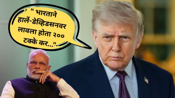 Donald Trump praises PM Modi | Donald Trump India US trade deal | डोनाल्ड ट्रम्प नरेंद्र मोदी मैत्री | भारत अमेरिका व्यापार करार टॅरिफ चर्चा २०२६