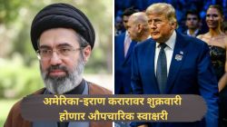 ट्रम्प, व्हान्स आणि इराणच्या अध्यक्षांनी व्हर्च्युअल पद्धतीने केली सामंजस्य करारावर स्वाक्षरी; शुक्रवारी होणार औपचारिक समारंभ