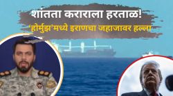 अमेरिका-इराण शांतता कराराला सुरुंग! होर्मुझ सामुद्रधुनीत इराणचा मालवाहू जहाजावर ड्रोन हल्ला; आंतरराष्ट्रीय वर्तुळात खळबळ
