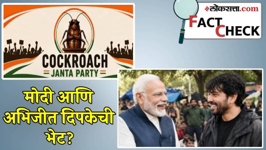 Viral Photo Modi meet Cockroach Janta Party founder fact check Viral Photo Modi meet Cockroach Janta Party founder fact check