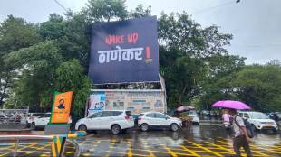 wake up thanekar banners in thane city | ghodbunder road thane traffic jam | thane heavy rain updates | thane civic issues news loksatta