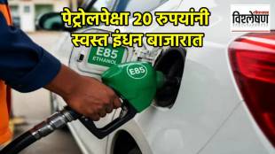What is E85 Fuel rate 20 cheaper than petrol hits market which vehicles can run on E-85 fuel
