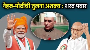 Sharad Pawar speech on Narendra Modi vs Jawaharlal Nehru comparison | NCP foundation day Mumbai Sharad Pawar news update | शरद पवार यांचा नरेंद्र मोदी आणि जवाहरलाल नेहरू तुलनेवर आक्षेप | राष्ट्रवादी काँग्रेस वर्धापन दिन मुंबई शरद पवार भाषण