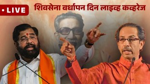 Shivsena Vardhapan Din 2026 LIVE Updates from Uddhav Thackeray UBT rally in Sion and Eknath Shinde Shiv Sena event in Goregaon
