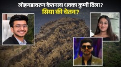 लोहगडावर केतनला धक्का कोणी दिला? सियाने की चेतनने? पोलीस तपासात आतापर्यंत काय समोर आलं..वाचा सविस्तर