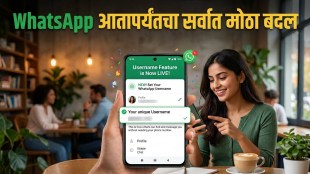 WhatsApp Username Feature update roll out | How to reserve WhatsApp Username step by step | व्हॉट्सॲप युझरनेम फिचर प्रायव्हसी अपडेट | व्हॉट्सॲप युझरनेम कसे बुक करावे गाइड