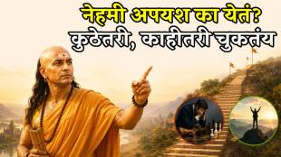 Why Do Some People Always Succeed Chanakya Niti Explains the Reason