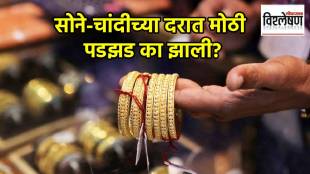 Why Gold falls by Rs 1800 and silver crashes over Rs 6400 Gold-Silver Price Drop today-market-crash-reasons