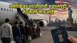 अमेरिकेतून ४,६०० हून अधिक भारतीयांची हकालपट्टी का करण्यात आली? नक्की कारण काय?