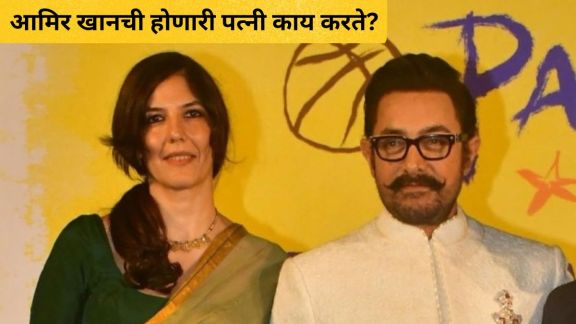 Aamir Khan with girlfriend Gauri Spratt