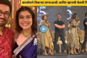 Kajol making funny comment on Aamir Khan wives and marriages