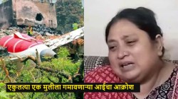 विमान अपघातात लेकीचा मृत्यू; जावयाने तिला मिळालेल्या १.२५ कोटीतून ६ महिन्यात केलं दुसरं लग्न, आईचा आक्रोश