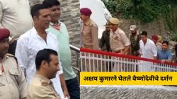 Video : ‘वेलकम टू द जंगल’ चित्रपटाच्या प्रदर्शनापूर्वी अक्षय कुमारने घेतले वैष्णोदेवीचे दर्शन, फोटो काढण्यासाठी चाहत्यांनी केली गर्दी