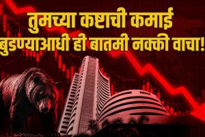 Aluminium Stock Crash and InCred Sell Alert | Hindalco Nalco Vedanta Share Fall down | ॲल्युमिनियम शेअर्समध्ये मोठी घसरण | हिंडाल्को नाल्को वेदांता शेअर मार्केट अपडेट