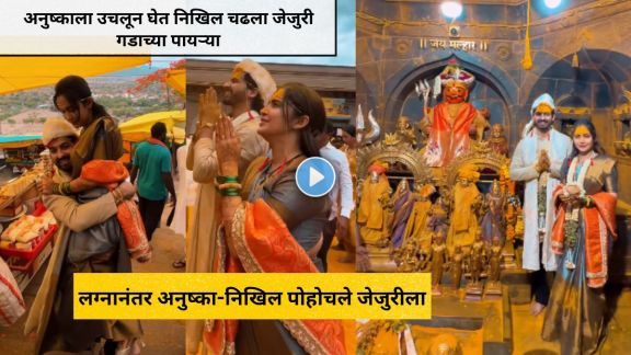 Marathi actors Anushka Sarkate and Nikhil Chavan performing rituals at Jejuri Khandoba Temple after marriage.