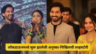 Anushka Sarkate Nikhil Chavan love story inside details