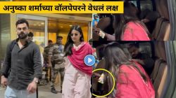 विराट कोहली किंवा मुलं नाही, तर अनुष्का शर्माच्या वॉलपेपरवर आहे ‘या’ व्यक्तीचा फोटो; पाहा व्हिडीओ
