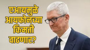 Apple iPhone Price Hike news updates | Tim Cook Apple Price Increase WSJ interview | ॲपल आयफोनच्या किमती वाढणार टिम कुक | आयफोन १८ प्रो आणि पहिला फोल्डेबल आयफोन