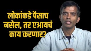 Professor Aswath Damodaran warning about AI layoffs impact | Corporate white collar jobs threat due to artificial intelligence | प्राध्यापक अश्वथ दामोदरन यांचा एआय नोकरकपात इशारा | आयटी आणि कॉर्पोरेट क्षेत्रातील नोकऱ्यांवर एआयचा परिणाम