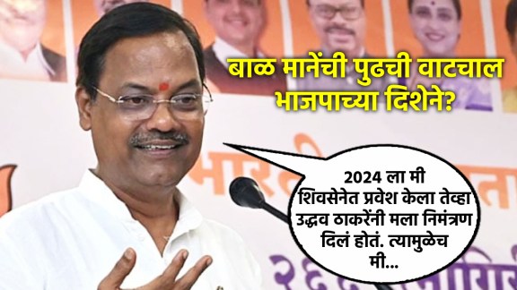 Bal Mane after Balasaheb Thackeray Shiv Sena Exit over Konkan MLC election | Devendra Fadnavis with Bal Mane BJP entry hints